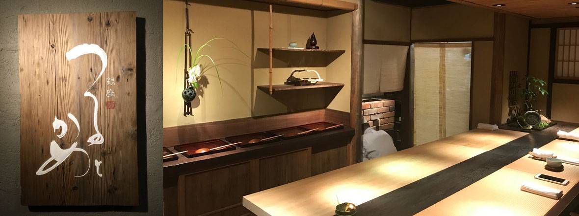 銀座つるとかめ